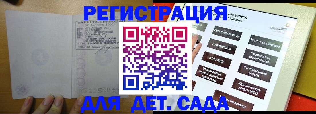 временная регистрация законно в Рудне