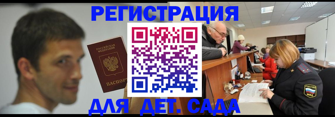 временная регистрация собственник в Рудне